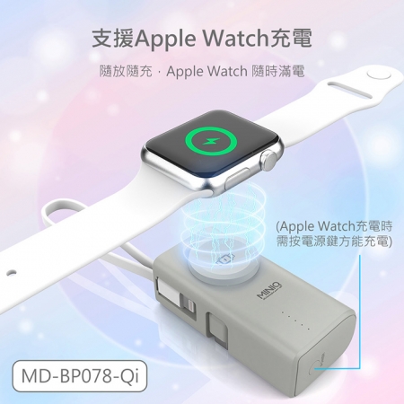 【好買點數放大】MINIQ 台灣製造 5000mAh Type-C多功能膠囊快充行動電源（自帶Lightning快充線）