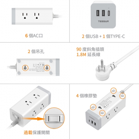 TESSAN 1開6插3P USB＋PD20W方塊延長線-1.8米