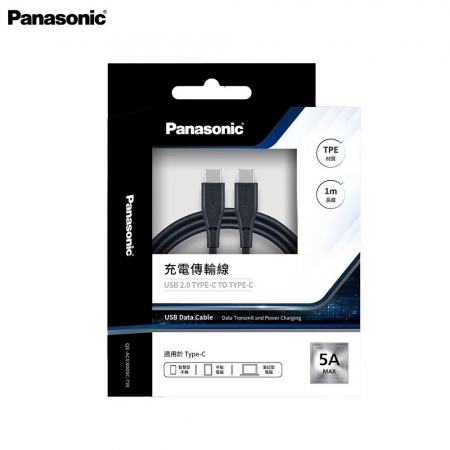 【台灣公司貨✨Panasonic國際牌 30W充電頭＋Type-C充電線雙組合包】30W快充