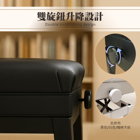 HANLIN P-DB0121 頂級豪華 有書箱 雙人 鋼琴升降椅