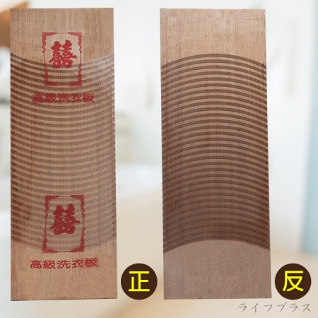 木製洗衣板-大-2入組