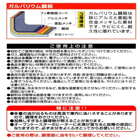 日本製 烤盤-2入