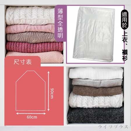 透明衣物防塵套-60x90cm-3入x12組