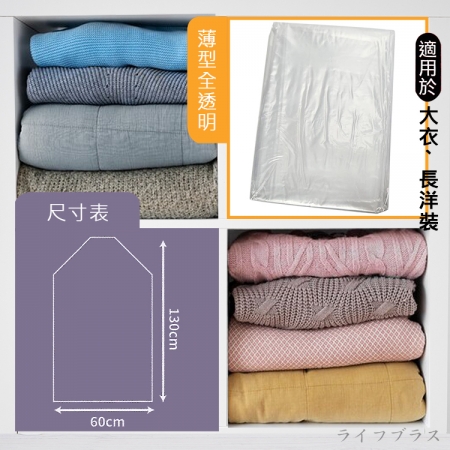 透明衣物防塵套-60x130cm-2入x12組