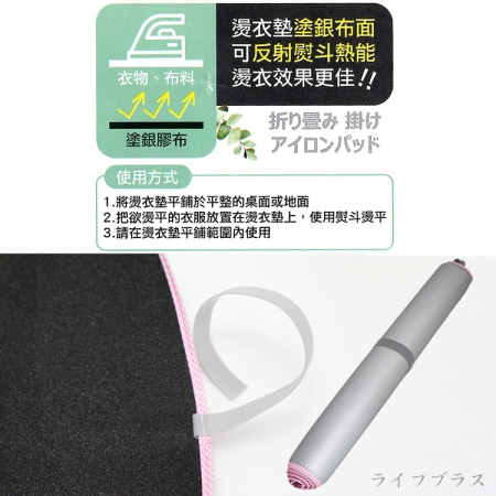 可吊式耐高溫燙衣墊-75x55cm-1入