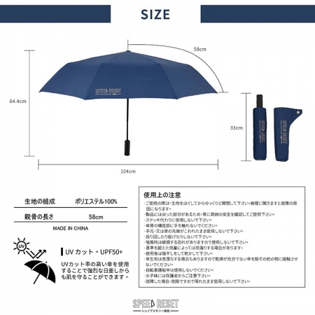 記憶迅收自動傘-1支