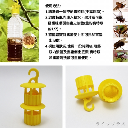 米諾諾掛式捕蟲寶特瓶蓋-2入x12組