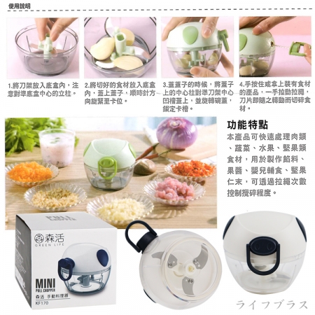 森活不鏽鋼手動料理器-2入組