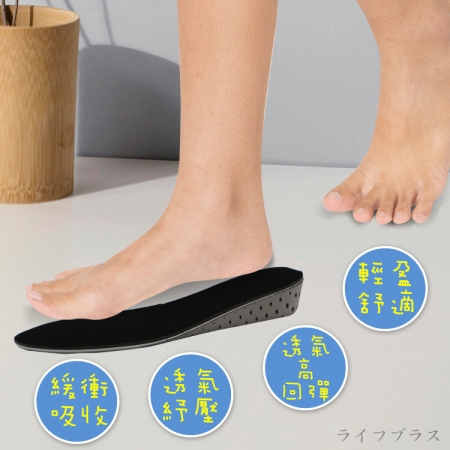 米諾諾記憶減震增高鞋墊-4cm-2雙入