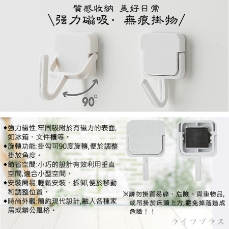 磁吸旋轉小掛勾-2入x2組