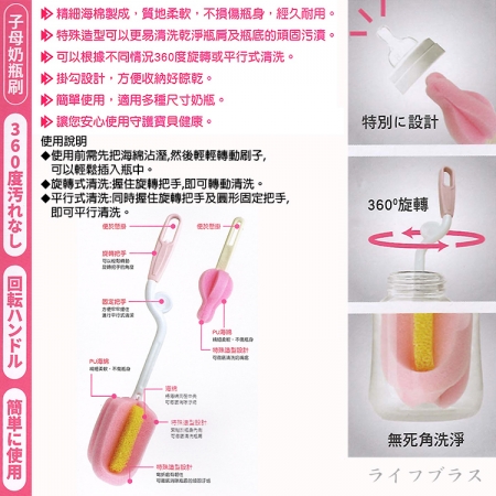 旋轉子母奶瓶刷-3支