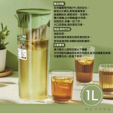 Kiyodo暢涼冷水壺-附濾網-1L-2支