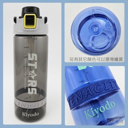 Kiyodo手提隨行彈蓋水壺-720ml-2支 （附吸管）