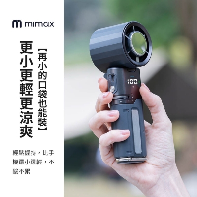 mimax 伸縮線高速手持風扇
