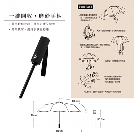 大傘面全遮光黑膠布自動摺疊傘-27吋-1支