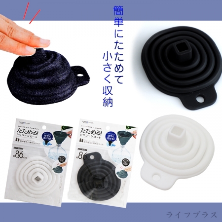 日本進口折疊漏斗-3入組