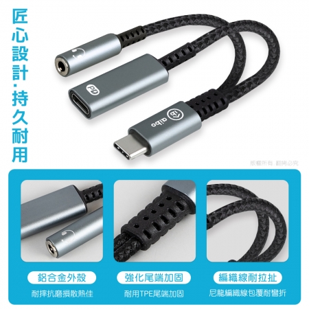 aibo Type-C 轉 3.5mm & Type-C 擴充轉接線 （PD60W快充）