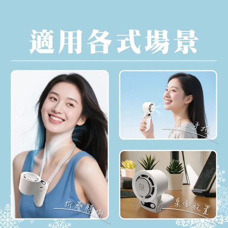 【FUGU Beauty】可折疊冰敷掛脖風扇 （冰敷風扇/冰敷手持電風扇/ 100檔調速）