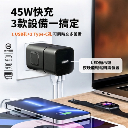 CITYBOSS 台灣製造 45W 2合1出國萬用充電器 全球通用萬能轉換插頭（2USB-C＋1USB-A）