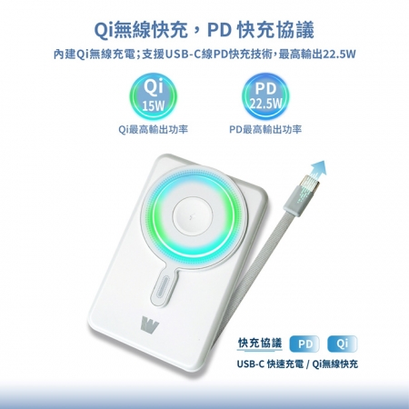 Wephone 5000mAh 22.5W 五合一磁吸無線多功能行動電源（手機/手錶/耳機/CCC認證）