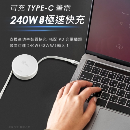 aibo Type-C to Type-C 240W快充伸縮收納傳輸線-1M