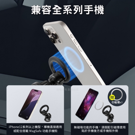 aibo 車用出風口磁吸手機支架/車架（支援MagSafe磁吸）