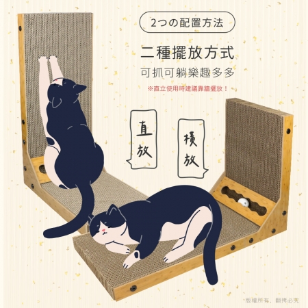 貓本屋 立式L型貓抓板（附鈴鐺球）