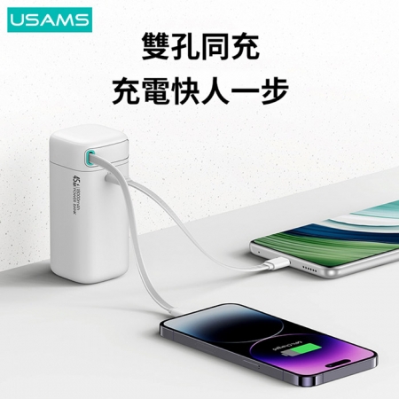 【好買點數放大】USAMS 星魔方系列 PD45W大容量18000mAh 雙向快充行動電源（Type-C磁吸收納線）US-CD216