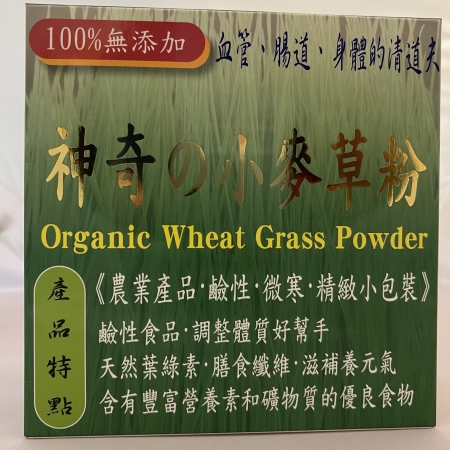 有機小麥草粉（添加桑葉粉及益生菌）  30包/盒