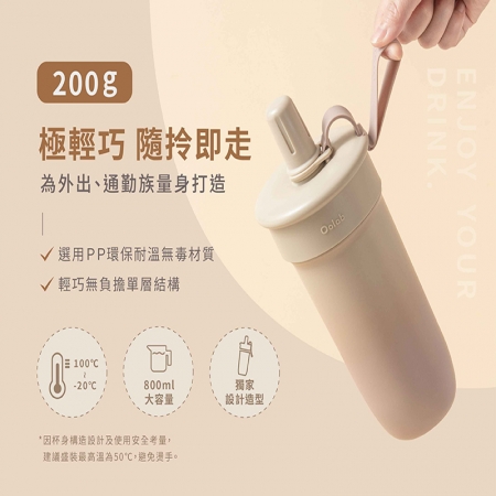『良杯製所』奶蓋師系列 豆沙吸管杯800ml
