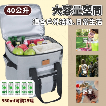 【Wild Summer】40L大容量三層厚料保溫保冷袋-附開瓶器 野餐保溫袋 保冰保鮮袋 戶外冷藏袋 野餐冰桶