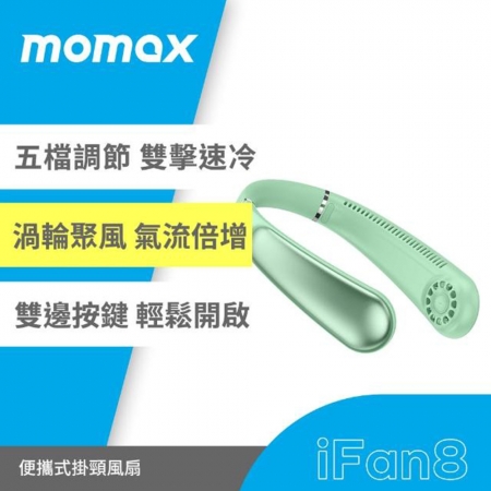 Momax 可調式頸掛風扇（IF8）_粉/綠/白 夏日風扇