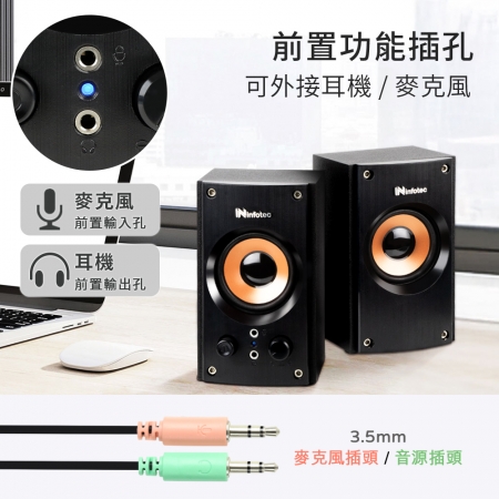 【好買點數放大】infotec 2.0聲道 580W（P.M.P.O）USB二件式木質喇叭