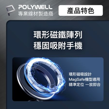 POLYWELL 手動真空吸附磁吸支架 MagSafe手機支架 一轉即吸 行車導航 追劇適用 寶利威爾 台灣現貨