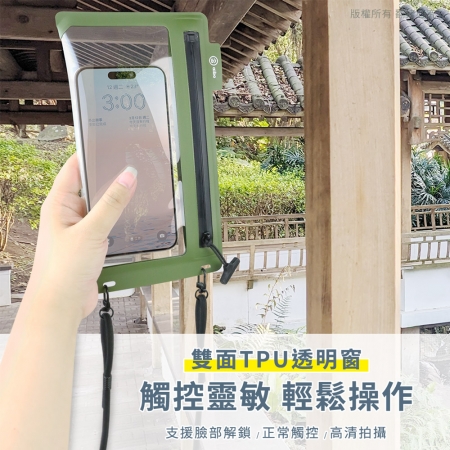 aibo 頸掛/斜背 輕量手機氣密防水袋/隨行袋（IPX8防水等級）