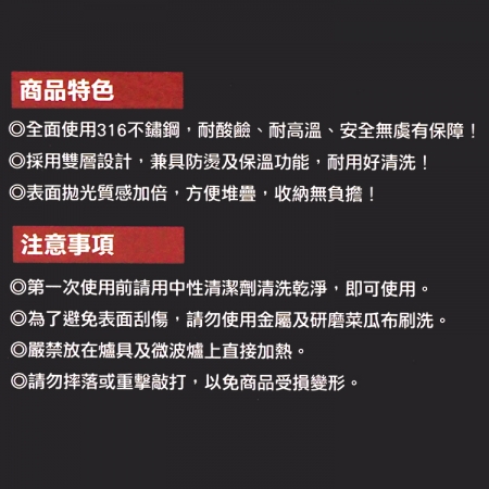 王樣316不鏽鋼隔熱碗-附蓋-14cm-2入組