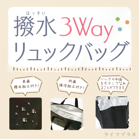 日本進口防潑水保溫保冷三用購物袋-25L-2入