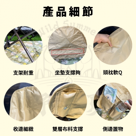 【Wild Summer】輕量化高背實布折疊月亮椅-贈收納袋 耐重150公斤 高背包覆設計 側邊雙置物袋 露營椅 摺疊椅