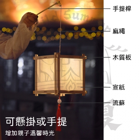 【Wild Summer】親子DIY手作燈籠｜手提懸掛兩用 附彩繪工具套組 木質燈籠 中秋元宵手作燈籠