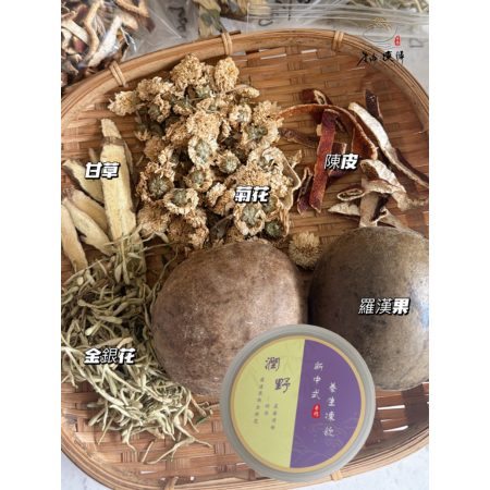 柚凍鱗【草本養生美肌】日常可食的魚鱗膠原蛋白凍｜草本養生×美肌・五體質全方位調理