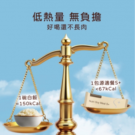 【無限極 infinitus】樂姿樂言Lenetic源適餐S＋（14包/盒）