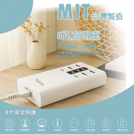 【好買點數放大】KooPin 台灣製造 30W 六孔智慧分流快速充電器（2USB-C＋4USB-A）