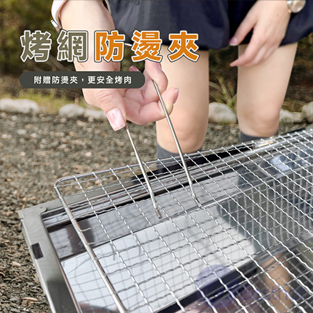 【Besthot】不鏽鋼摺疊炭烤爐 不鏽鋼摺疊烤肉架 烤肉架 中秋烤肉