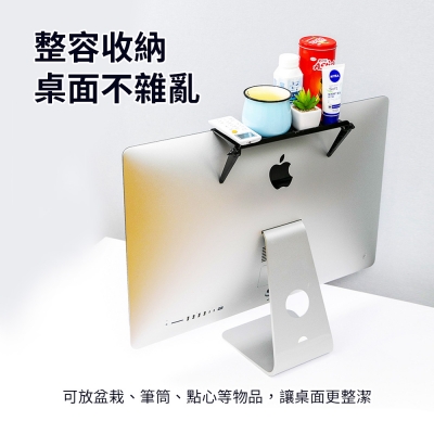 mimax 電腦螢幕置物架