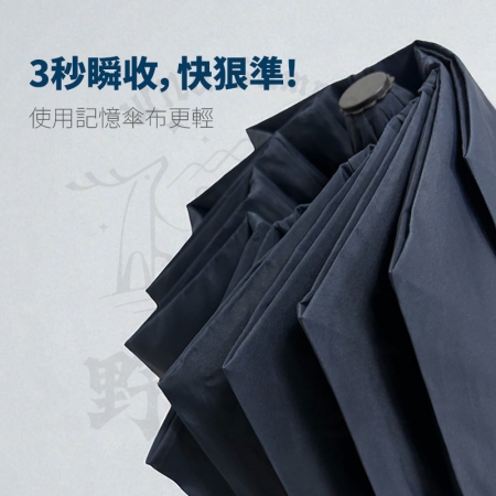 【Wild Summer】升級三秒瞬收雙骨自動折傘  超輕自動開收傘 記憶傘布折不亂 防潑水折疊晴雨傘 