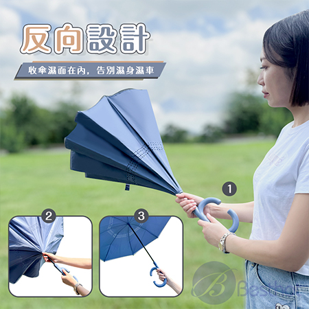 【Besthot】 C柄反向自動傘 速開反收不濕身 直傘 雨傘 自動傘