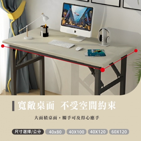 【DaoDi】免安裝摺疊桌 辦公桌 折疊桌 書桌（單層100x40x75cm餐桌 戶外桌 電腦桌）