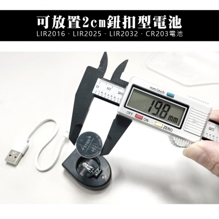 HANLIN-USBLIR 鈕扣電池充電器 CR2032 LIR2032 鈕扣電池專用 充電器