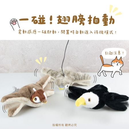 貓本屋 仿真USB充電絨毛寵物玩具