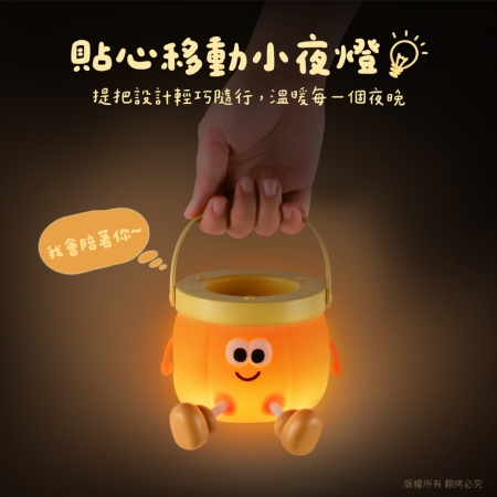 aibo 搞怪南瓜 筆筒三段光手提小夜燈（USB充電/定時）